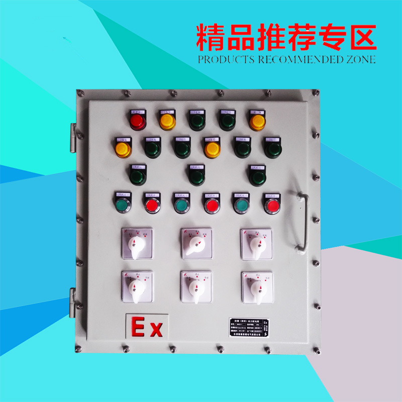BXK防爆电控箱柜.jpg
